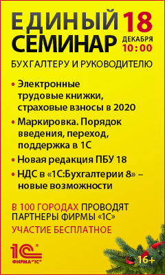 ЕДИНЫЙ СЕМИНАР «1С» для руководителей, бухгалтеров и IT-специалистов ЕДИНЫЙ СЕМИНАР «1С» для руководителей, бухгалтеров и IT-специалистов